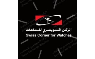 swiss watches saudi arabia